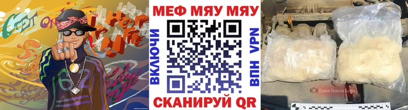 Где купить Катайск OMG сайт  СК  Мефедрон  Кокаин  Канабис 