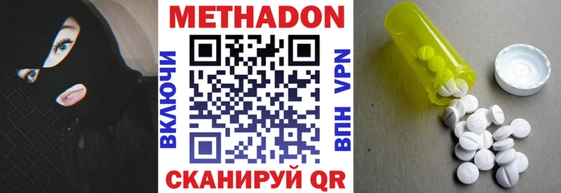 Метадон мёд  ссылка на мегу зеркало  Катайск 